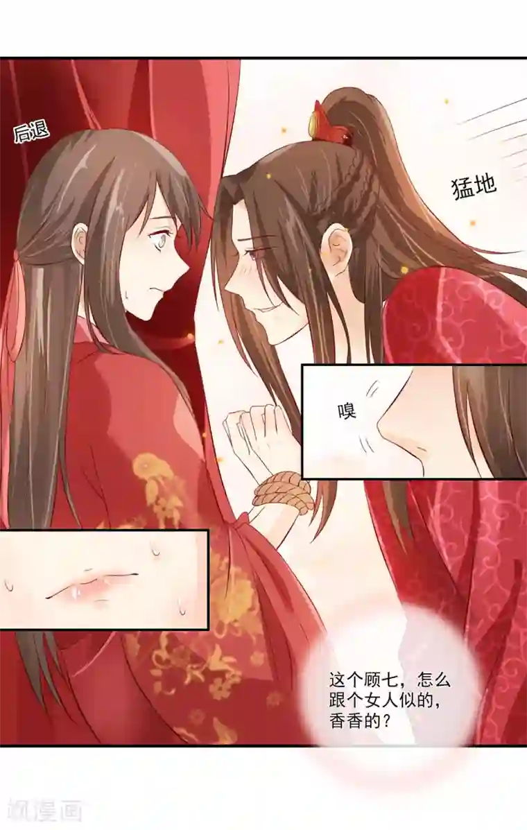 十里红妆，代兄出嫁第1话 洞房？