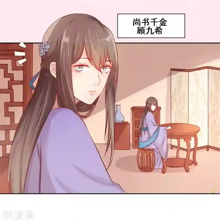 十里红妆，代兄出嫁第1话 洞房？