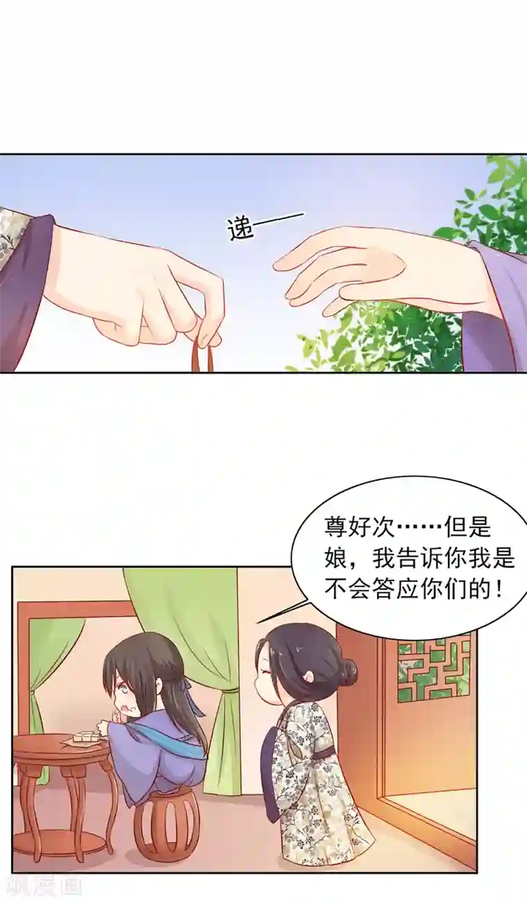 十里红妆，代兄出嫁第1话 洞房？