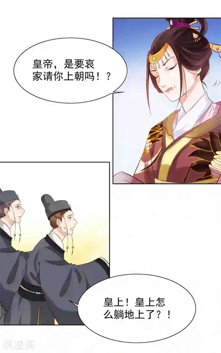 十里红妆，代兄出嫁第2话 变态大猪蹄子！