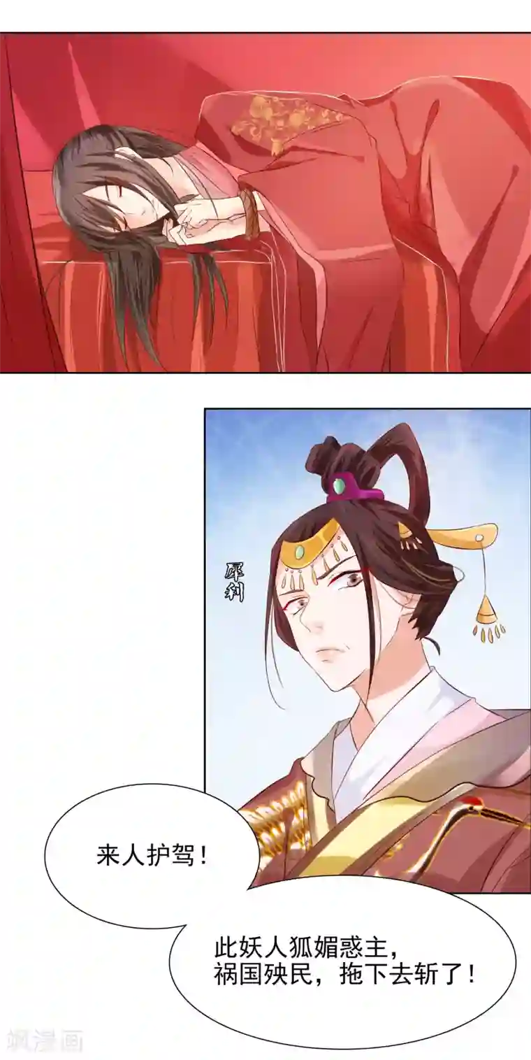 十里红妆，代兄出嫁第2话 变态大猪蹄子！