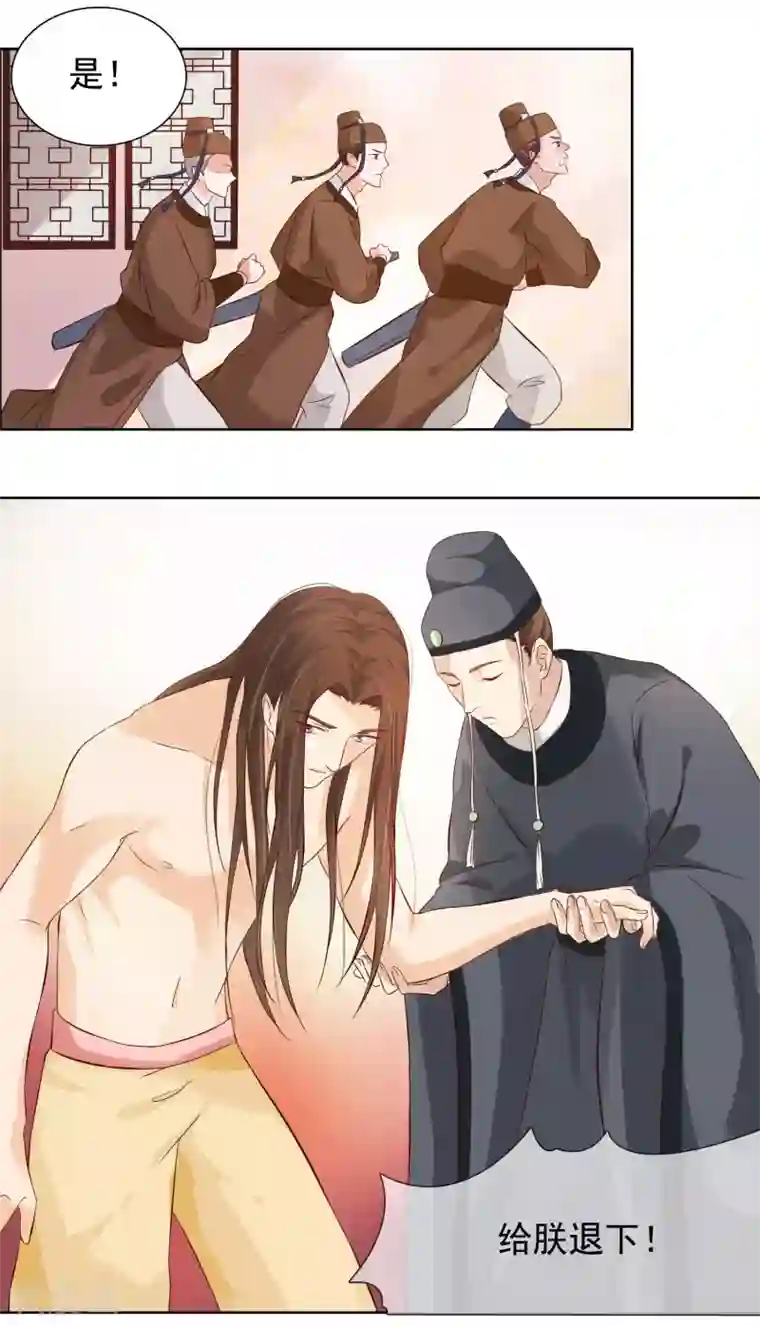 十里红妆，代兄出嫁第2话 变态大猪蹄子！