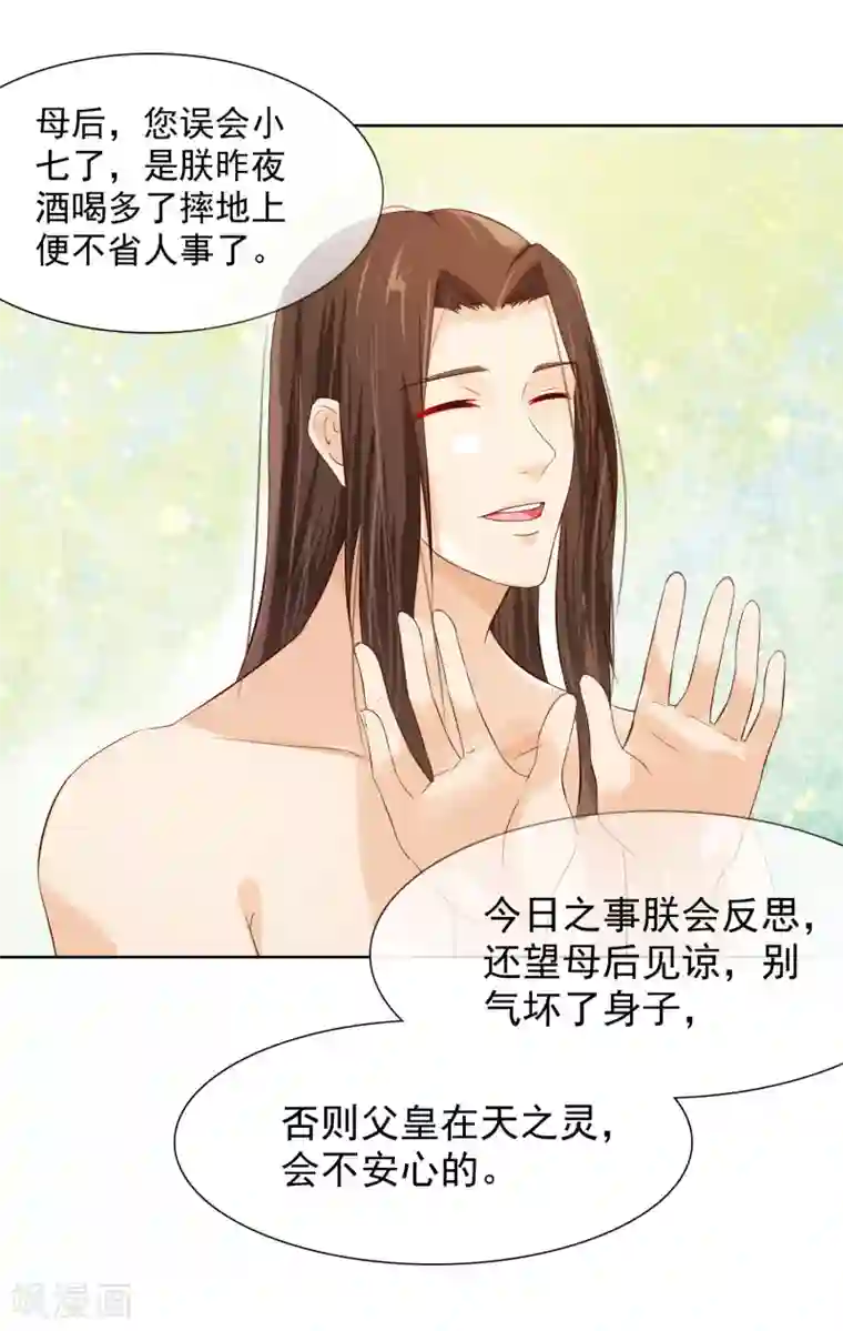 十里红妆，代兄出嫁第2话 变态大猪蹄子！