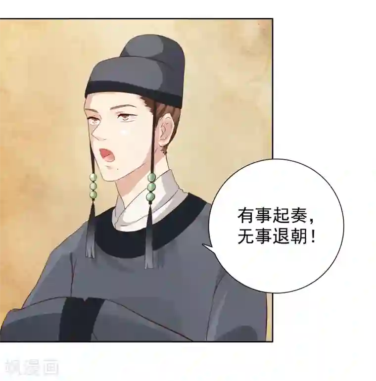 十里红妆，代兄出嫁第2话 变态大猪蹄子！