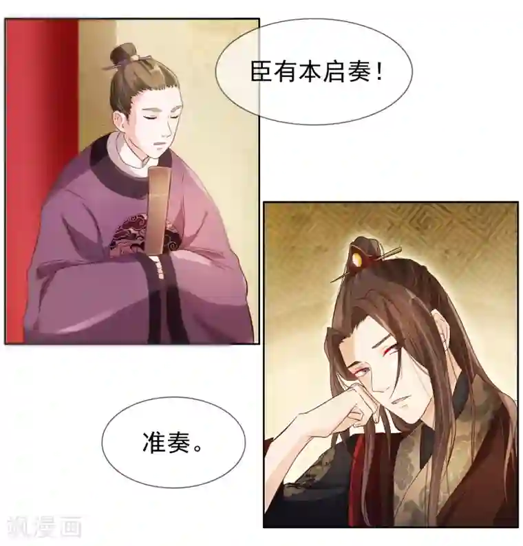 十里红妆，代兄出嫁第2话 变态大猪蹄子！