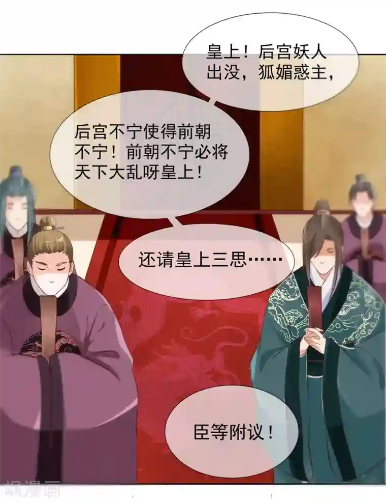 十里红妆，代兄出嫁第2话 变态大猪蹄子！