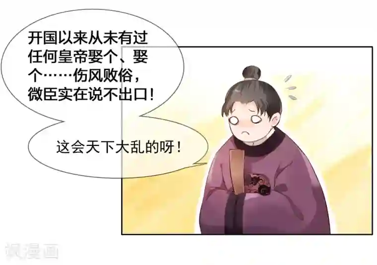 十里红妆，代兄出嫁第2话 变态大猪蹄子！