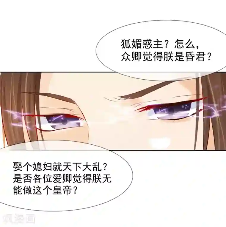 十里红妆，代兄出嫁第2话 变态大猪蹄子！