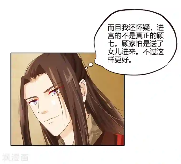 十里红妆，代兄出嫁第2话 变态大猪蹄子！