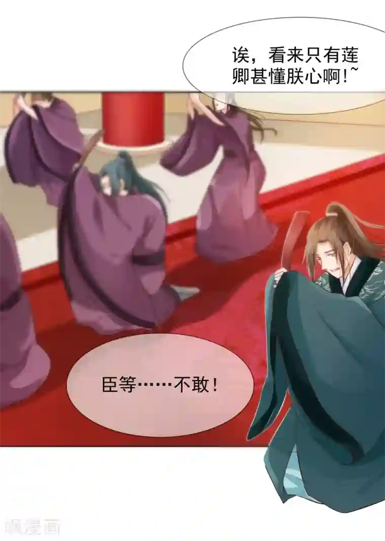 十里红妆，代兄出嫁第2话 变态大猪蹄子！