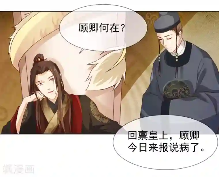 十里红妆，代兄出嫁第2话 变态大猪蹄子！