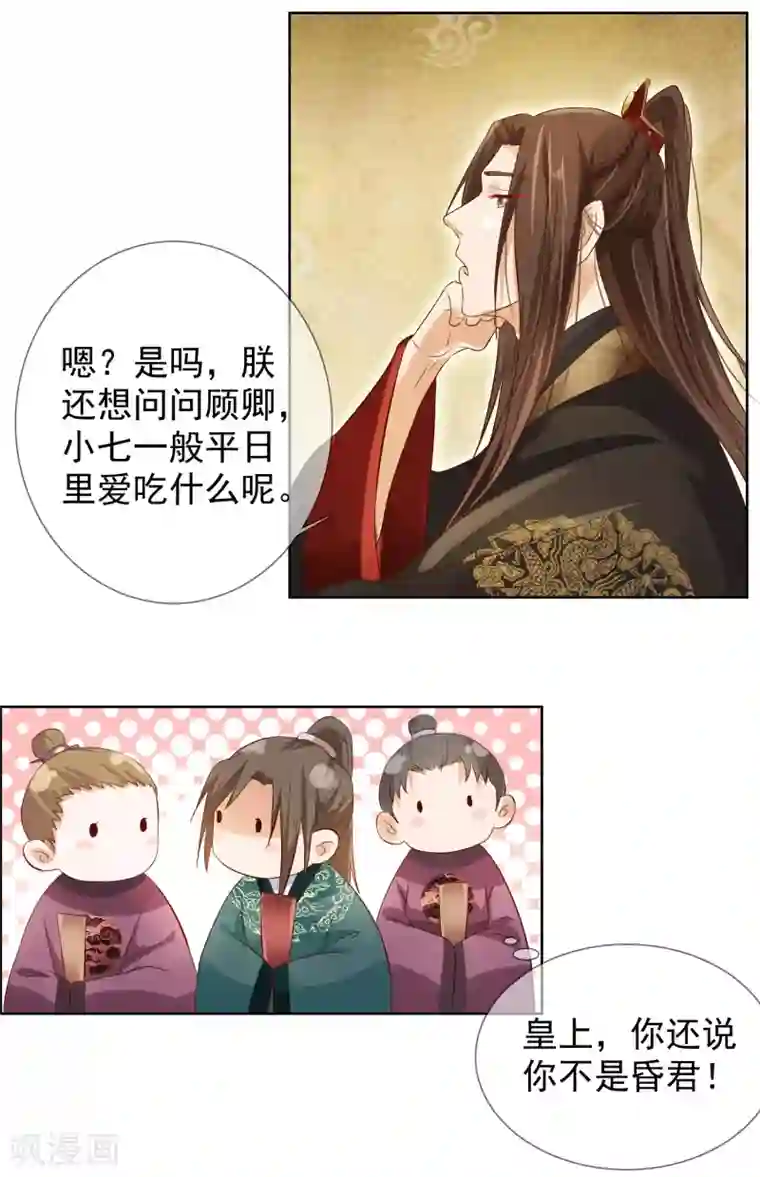 十里红妆，代兄出嫁第2话 变态大猪蹄子！