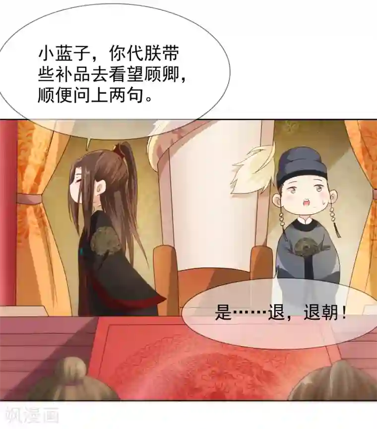 十里红妆，代兄出嫁第2话 变态大猪蹄子！