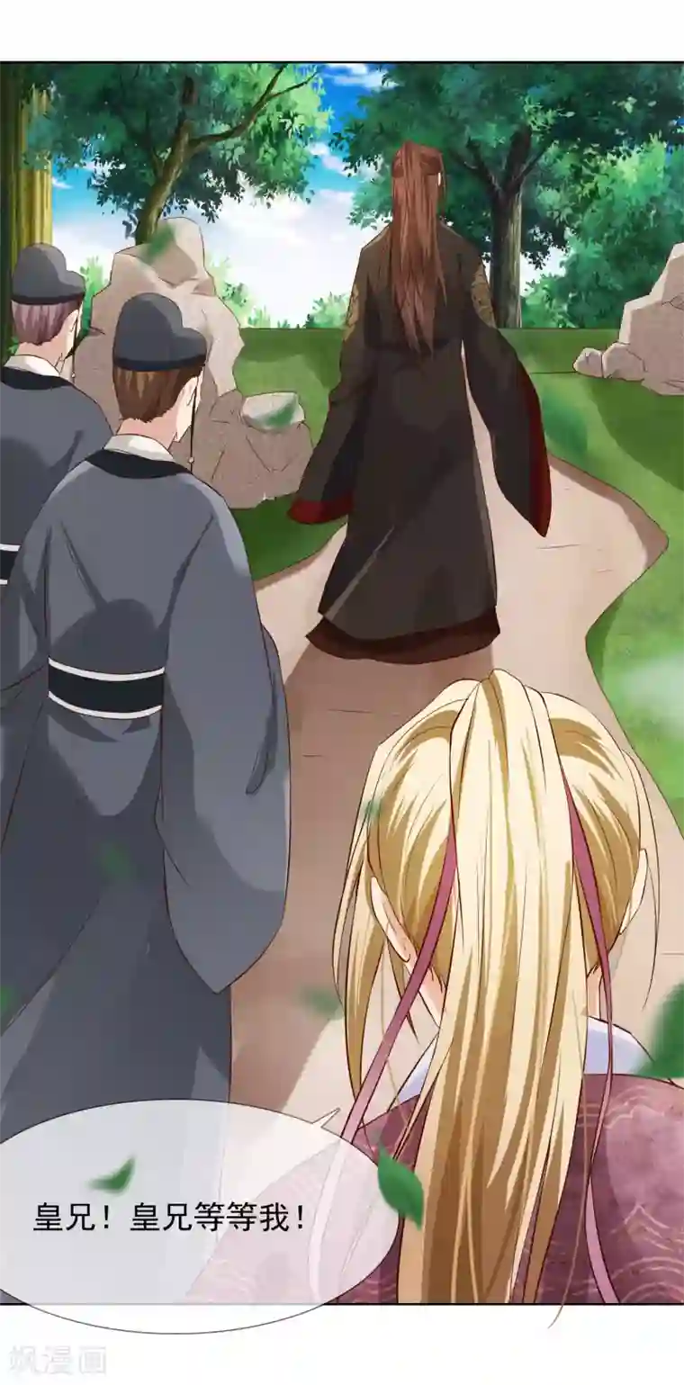 十里红妆，代兄出嫁第2话 变态大猪蹄子！