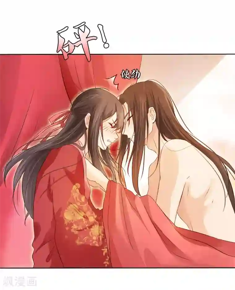 十里红妆，代兄出嫁第2话 变态大猪蹄子！