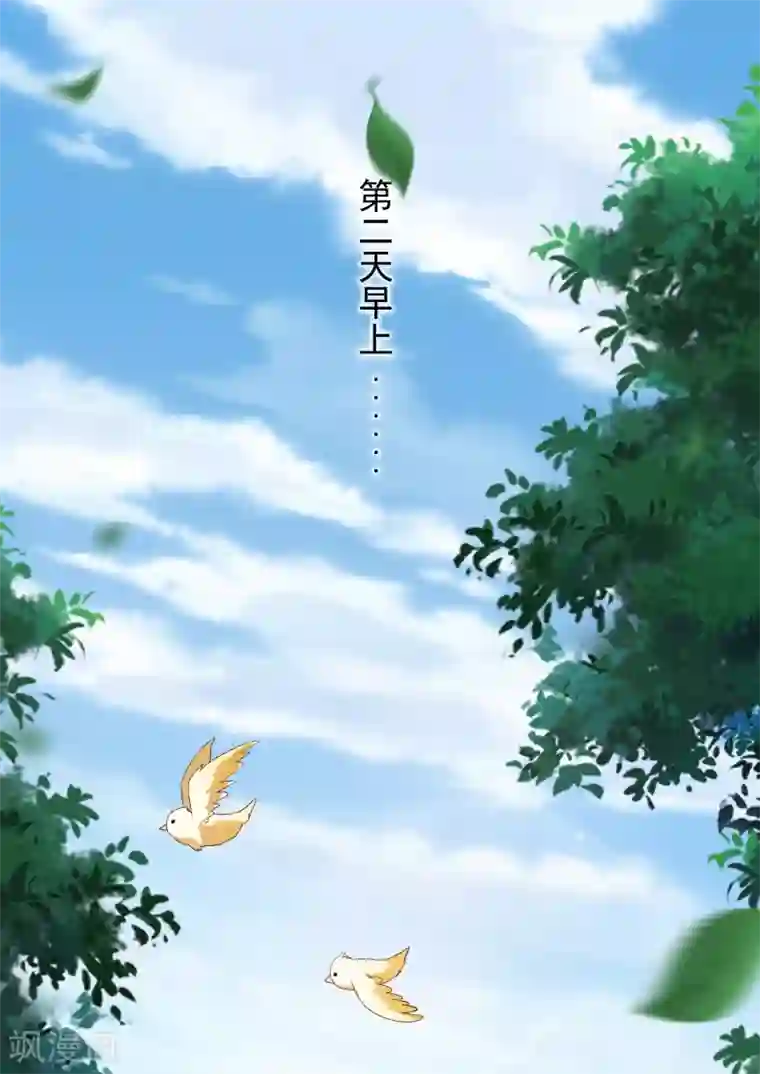 十里红妆，代兄出嫁第2话 变态大猪蹄子！