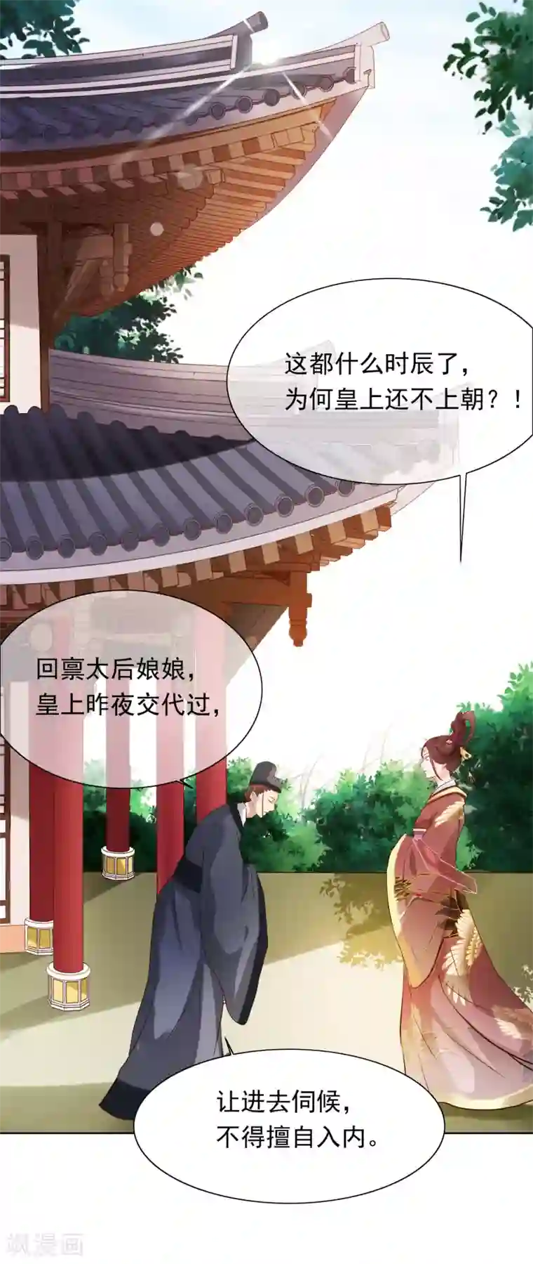 十里红妆，代兄出嫁第2话 变态大猪蹄子！