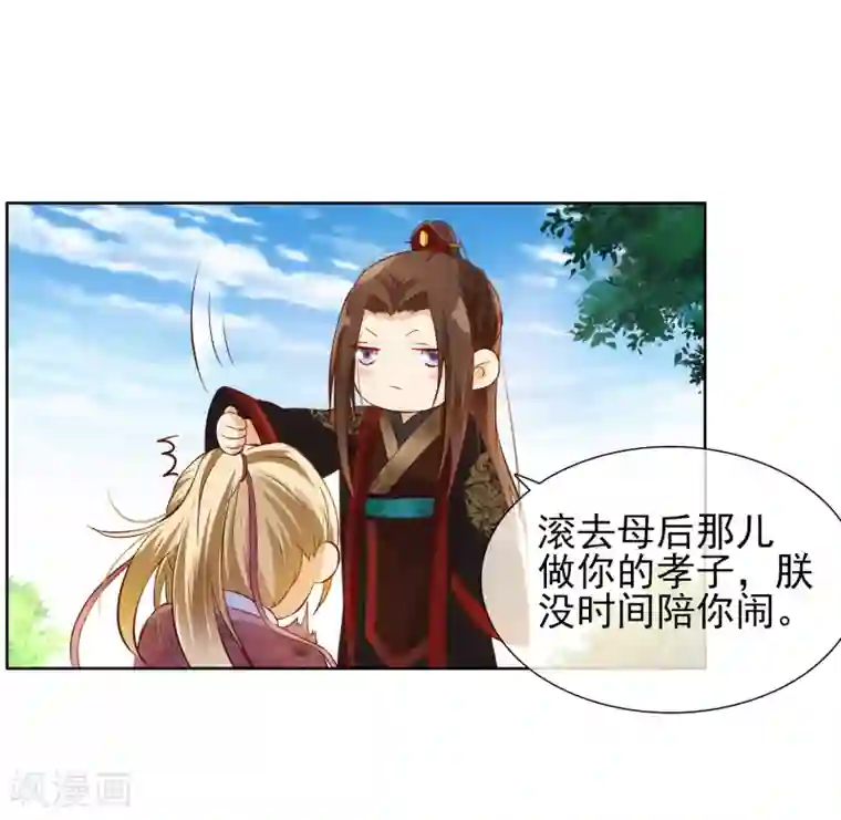 十里红妆，代兄出嫁第3话 逃宫？