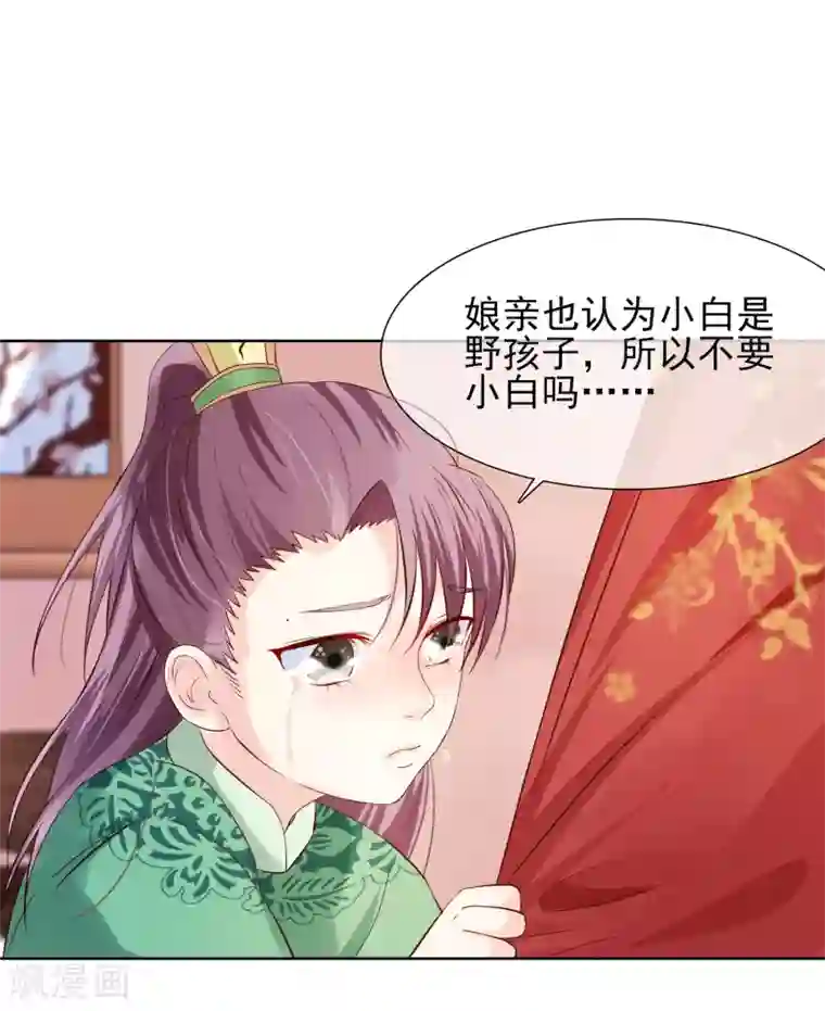 十里红妆，代兄出嫁第3话 逃宫？