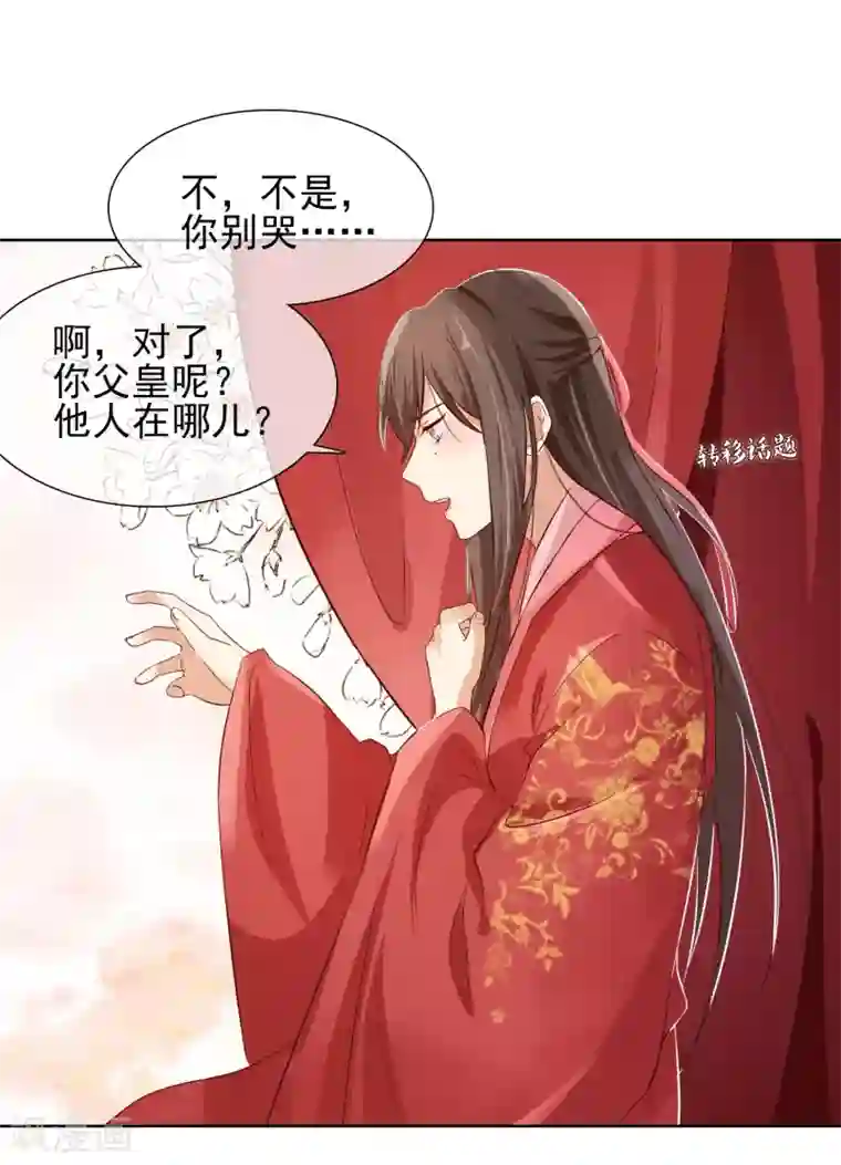 十里红妆，代兄出嫁第3话 逃宫？