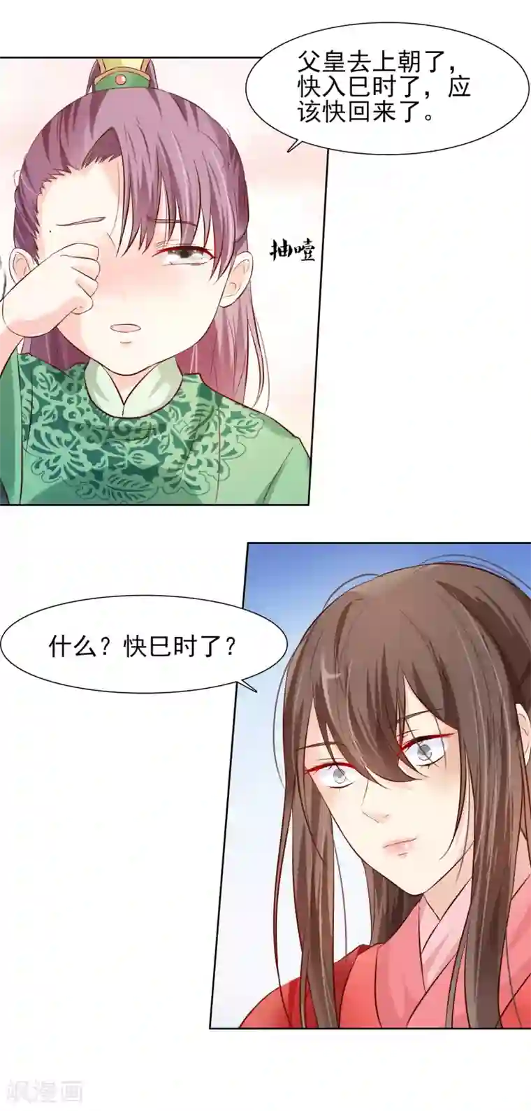 十里红妆，代兄出嫁第3话 逃宫？