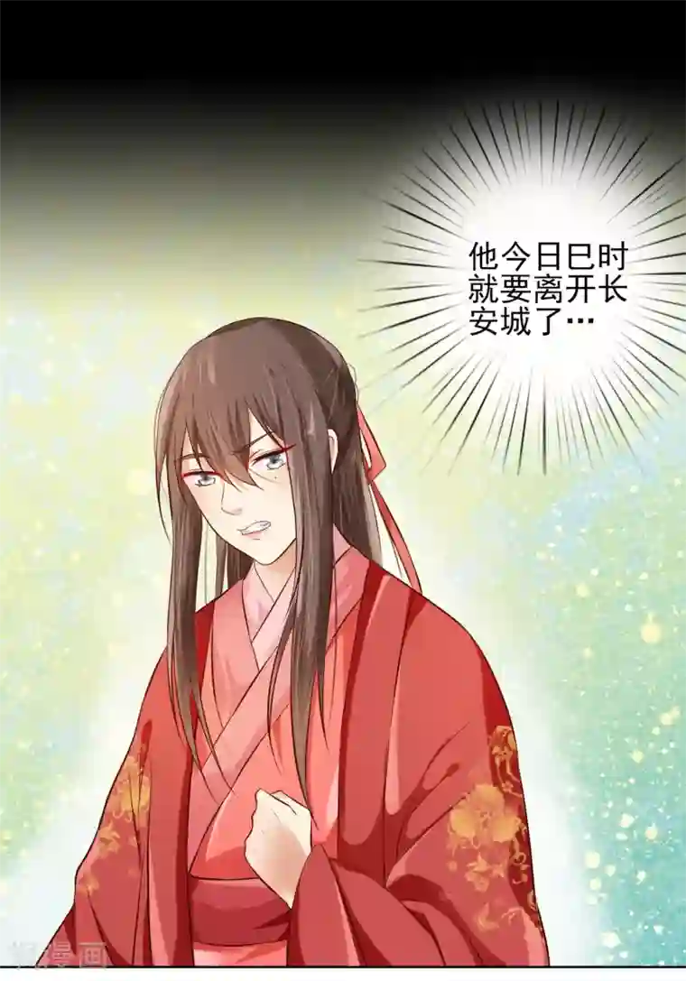 十里红妆，代兄出嫁第3话 逃宫？