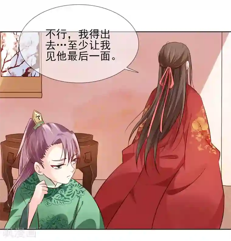 十里红妆，代兄出嫁第3话 逃宫？