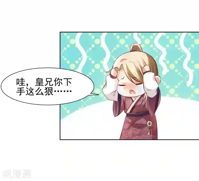 十里红妆，代兄出嫁第3话 逃宫？