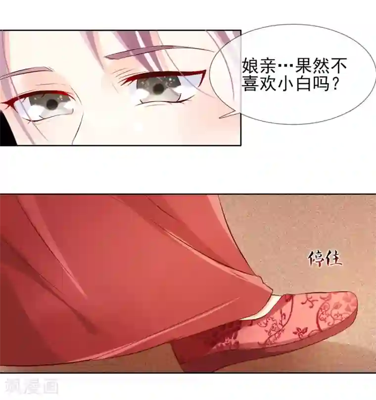 十里红妆，代兄出嫁第3话 逃宫？