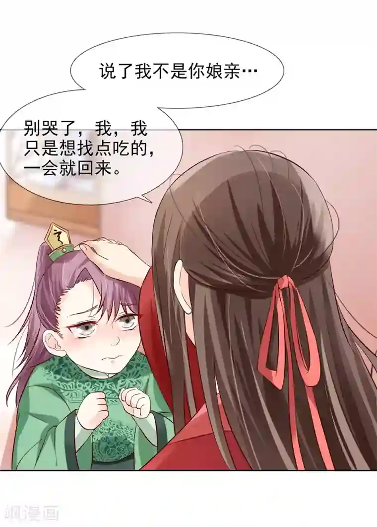 十里红妆，代兄出嫁第3话 逃宫？