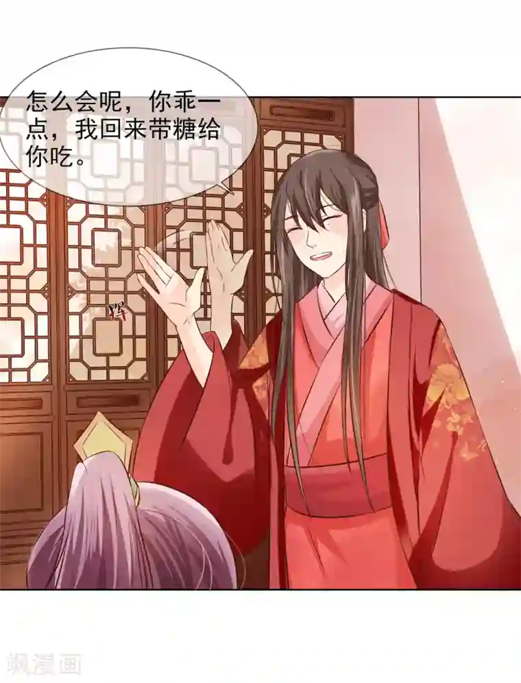 十里红妆，代兄出嫁第3话 逃宫？