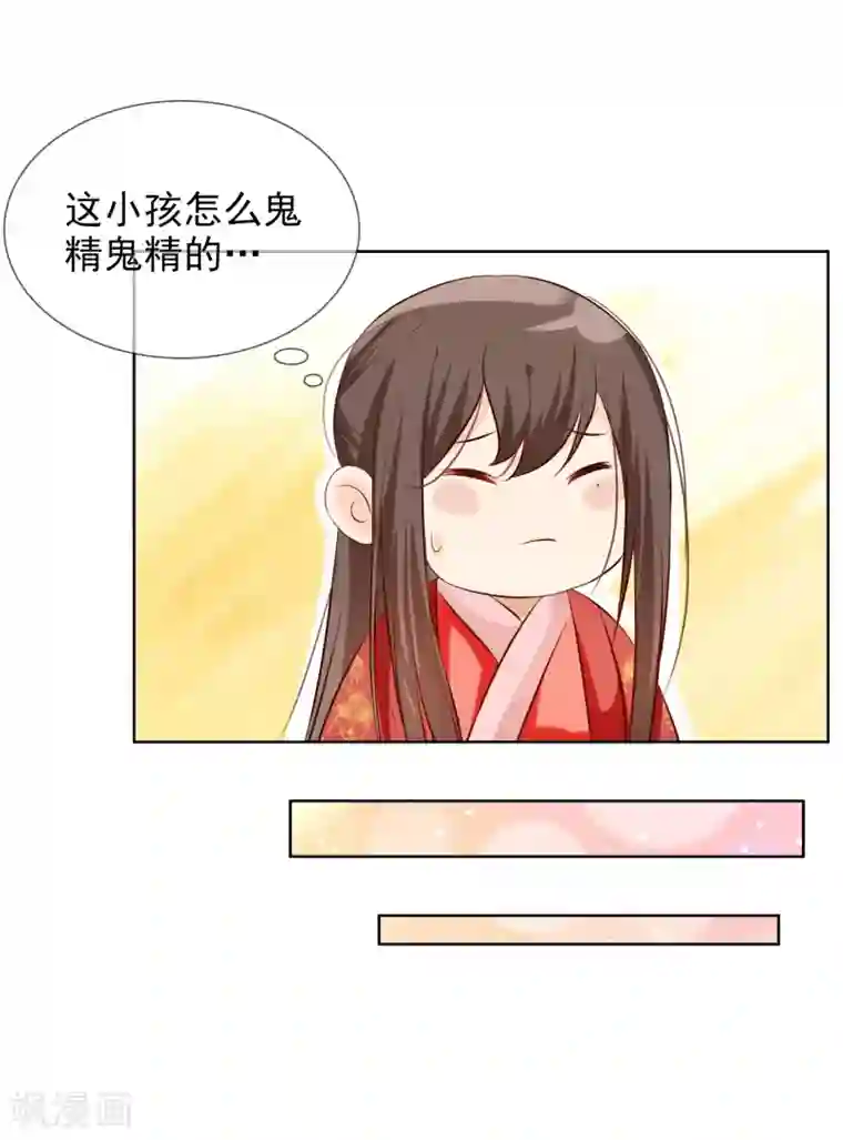 十里红妆，代兄出嫁第3话 逃宫？