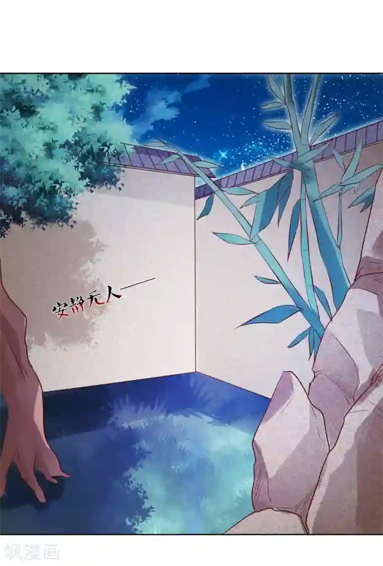 十里红妆，代兄出嫁第3话 逃宫？