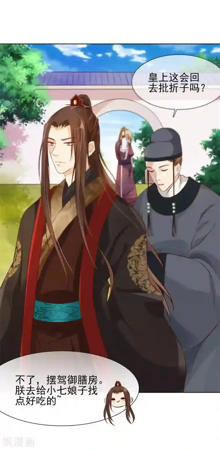 十里红妆，代兄出嫁第3话 逃宫？