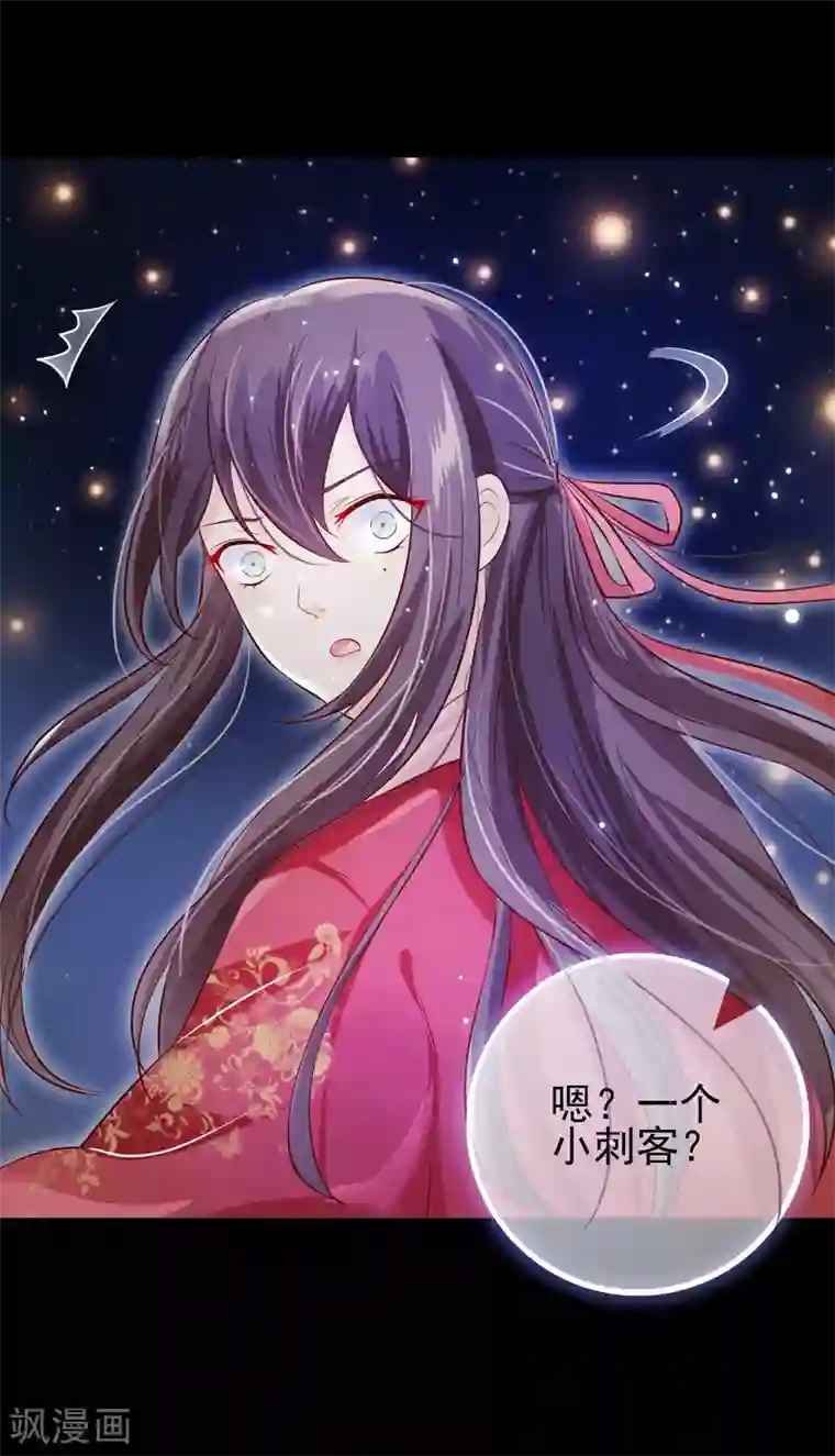 十里红妆，代兄出嫁第3话 逃宫？