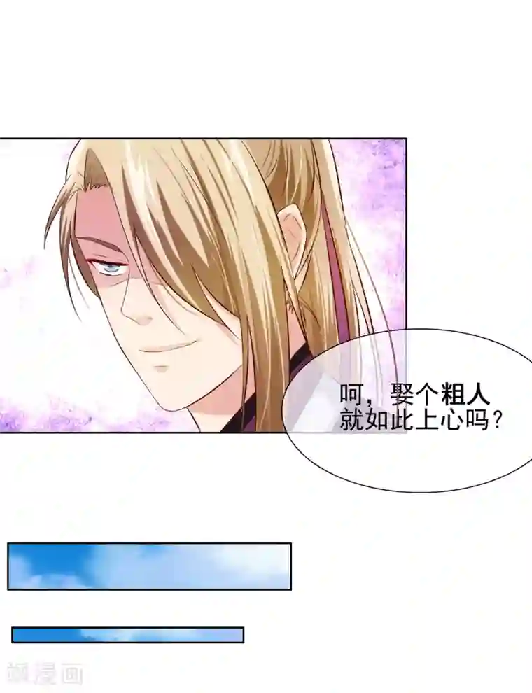 十里红妆，代兄出嫁第3话 逃宫？