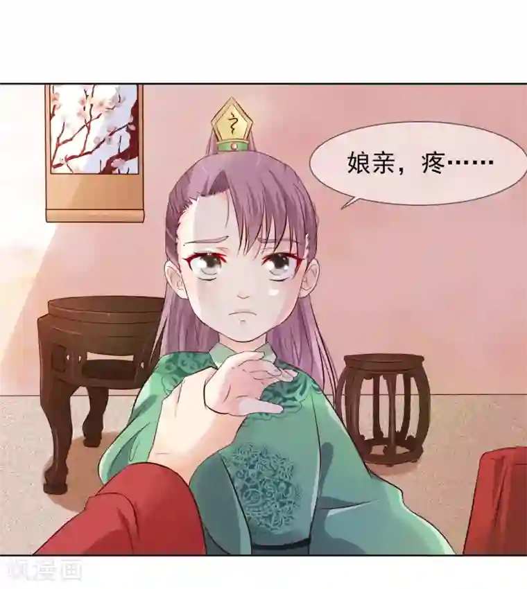 十里红妆，代兄出嫁第3话 逃宫？