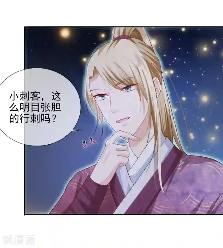 十里红妆，代兄出嫁第4话 轻薄嫔妃~