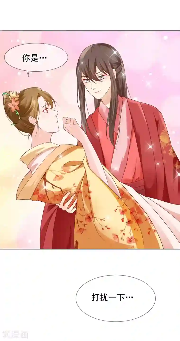 十里红妆，代兄出嫁第4话 轻薄嫔妃~