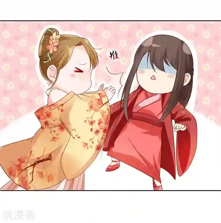 十里红妆，代兄出嫁第4话 轻薄嫔妃~