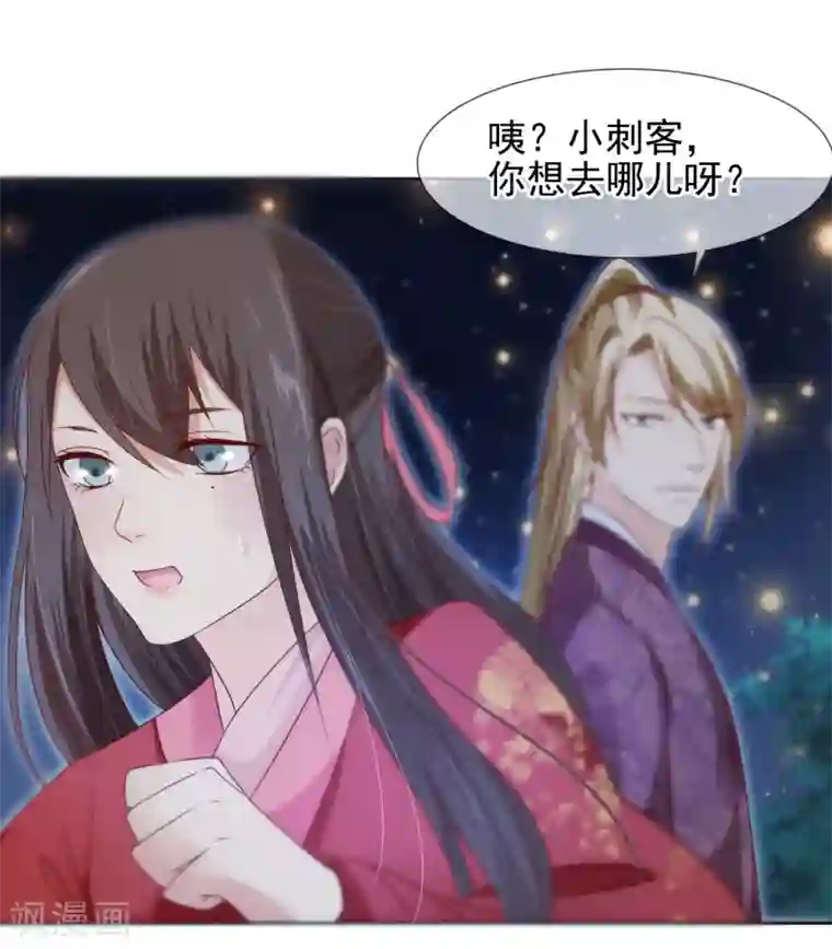 十里红妆，代兄出嫁第4话 轻薄嫔妃~