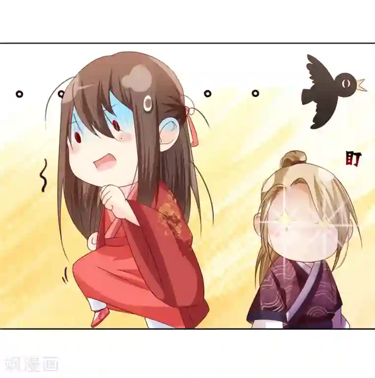 十里红妆，代兄出嫁第4话 轻薄嫔妃~