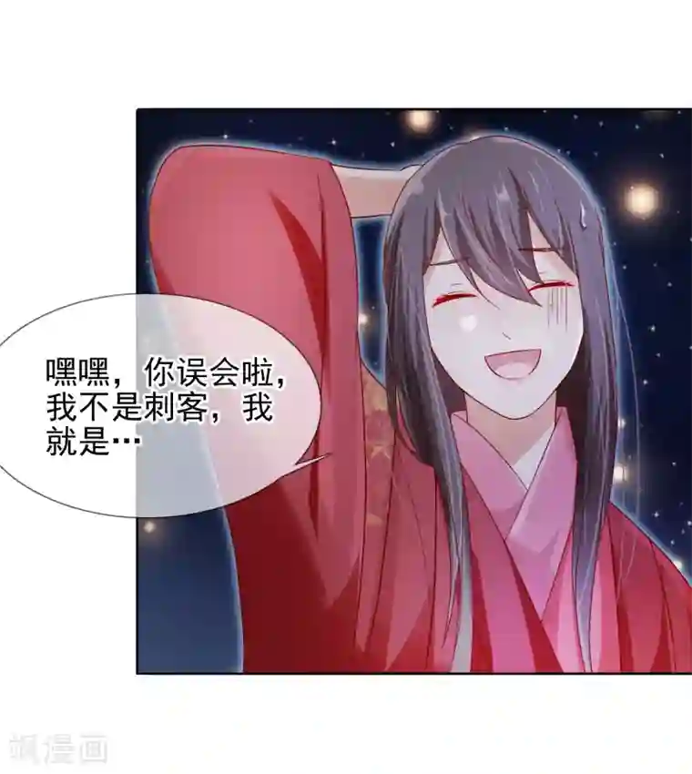 十里红妆，代兄出嫁第4话 轻薄嫔妃~