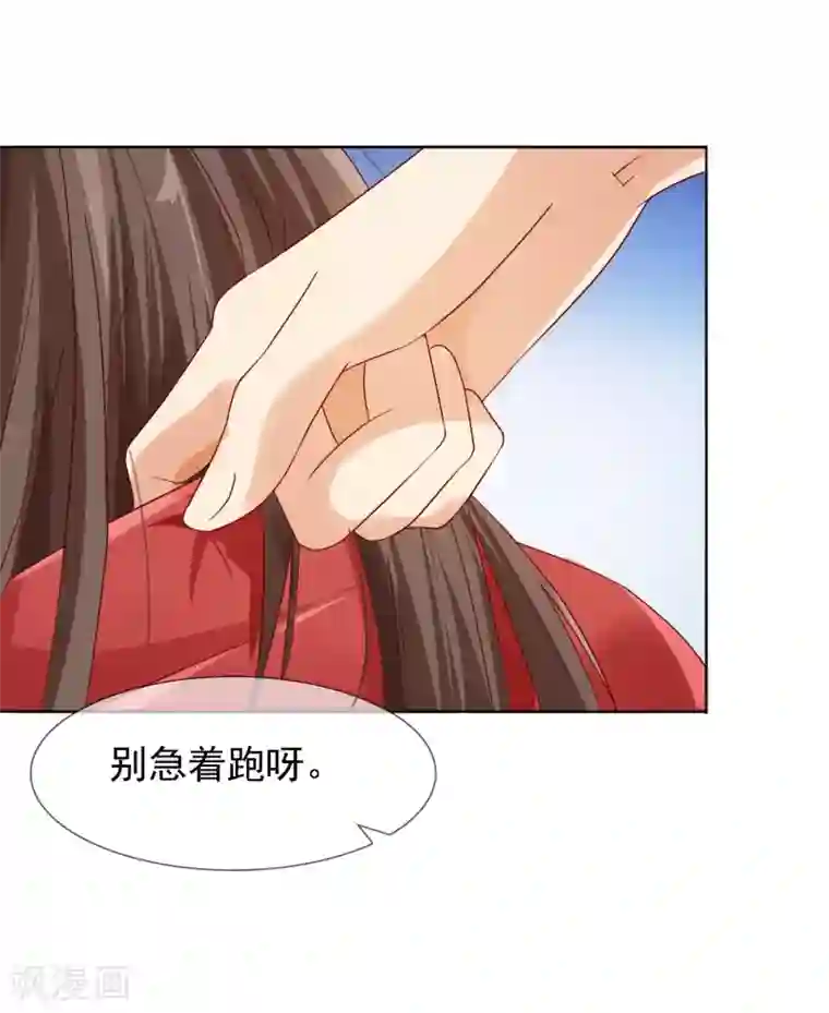 十里红妆，代兄出嫁第4话 轻薄嫔妃~