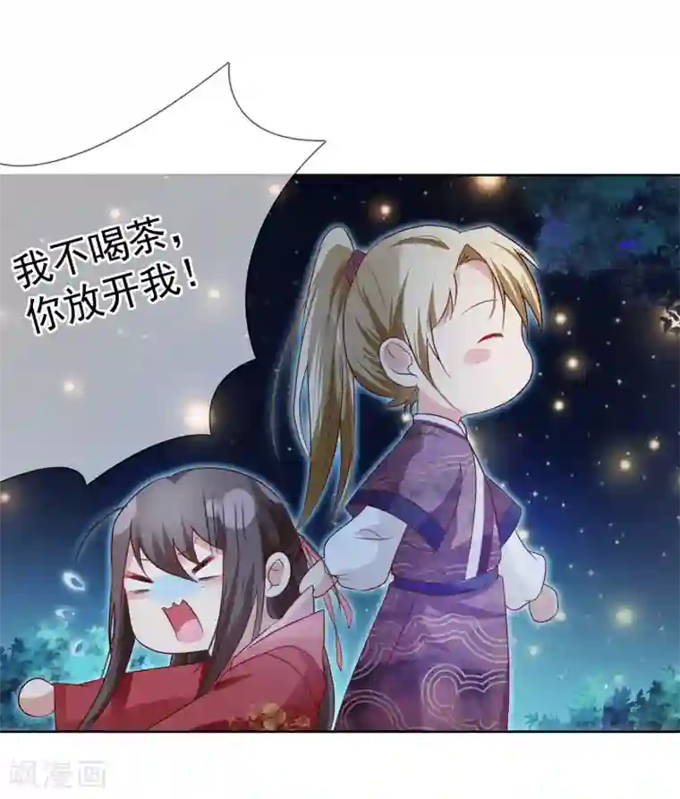 十里红妆，代兄出嫁第4话 轻薄嫔妃~