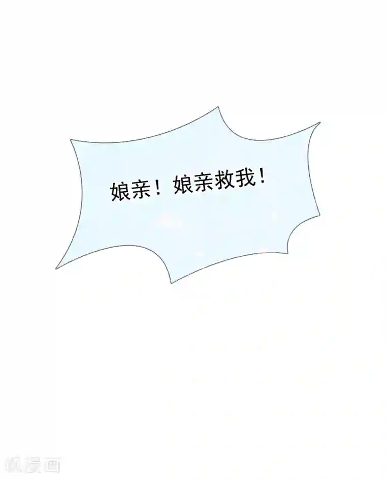 十里红妆，代兄出嫁第4话 轻薄嫔妃~