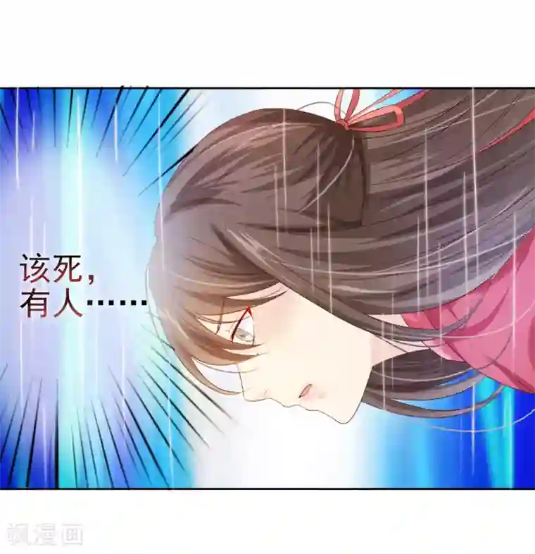 十里红妆，代兄出嫁第4话 轻薄嫔妃~