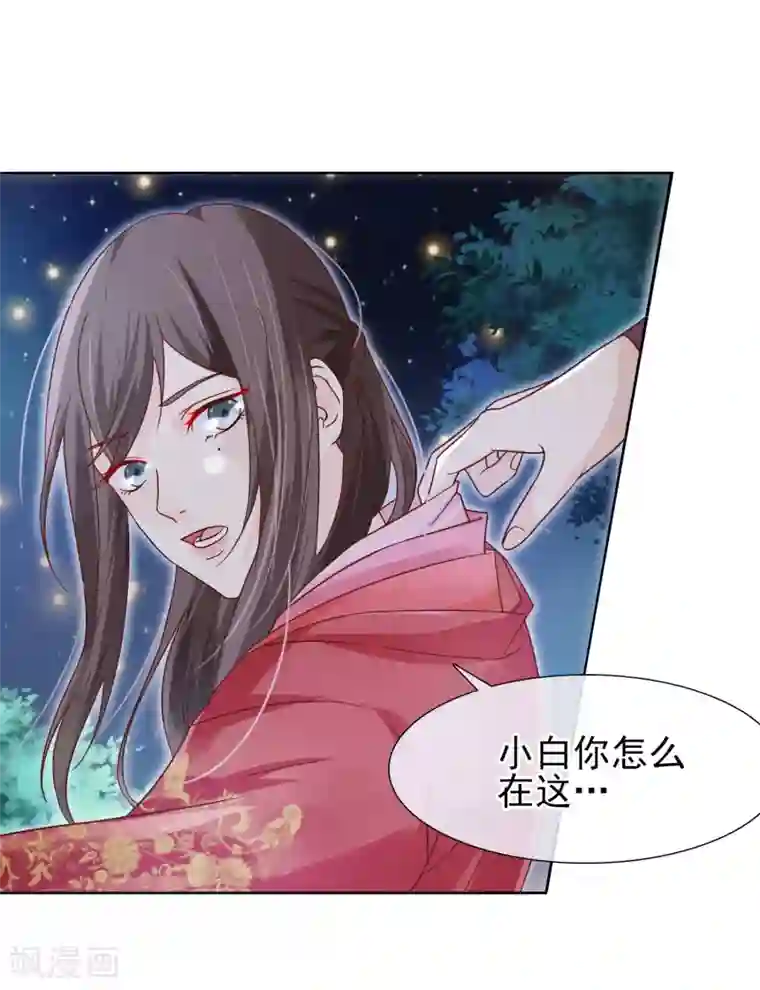 十里红妆，代兄出嫁第5话 王爷找茬？