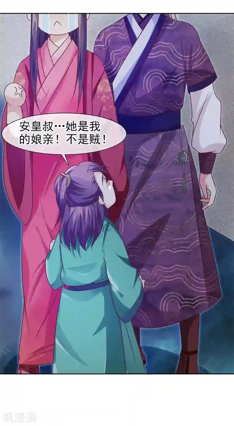 十里红妆，代兄出嫁第5话 王爷找茬？