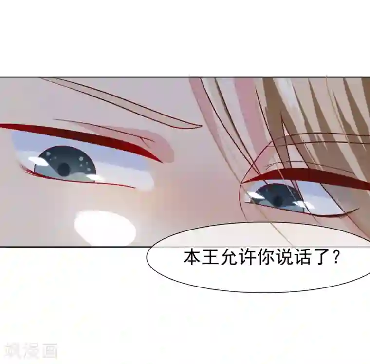 十里红妆，代兄出嫁第5话 王爷找茬？